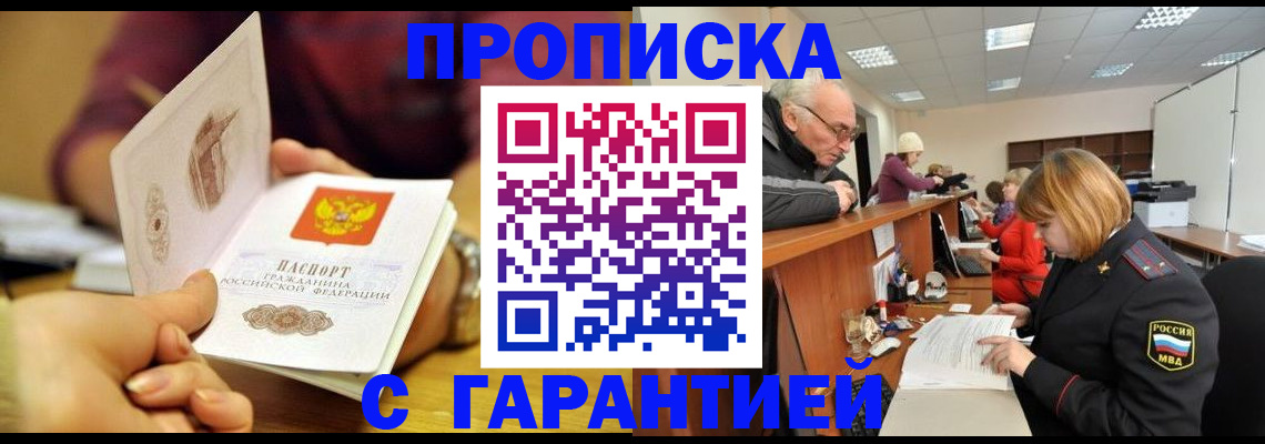временная регистрация надежно в Нижней Туре
