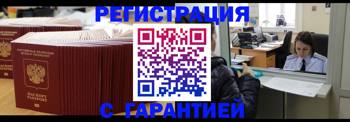 прописка штамп в Нижней Туре