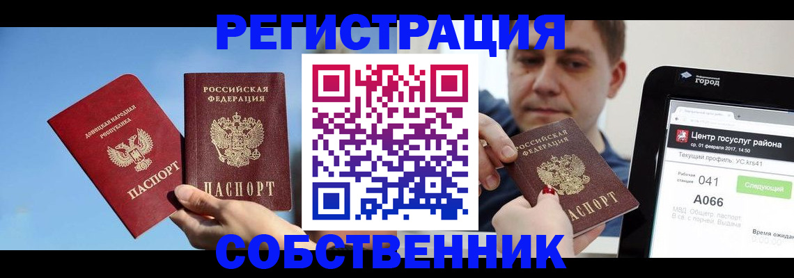 прописка законно в Нижней Туре