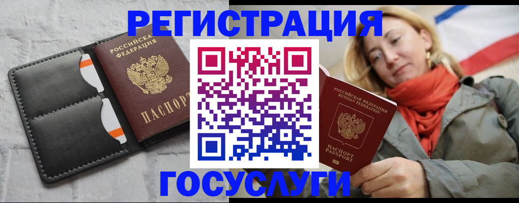 временная регистрация для школы в Нижней Туре