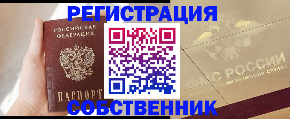 прописка регистрация в Нижней Туре