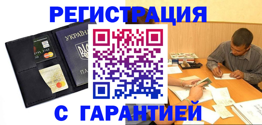 прописка штамп в Нижней Туре