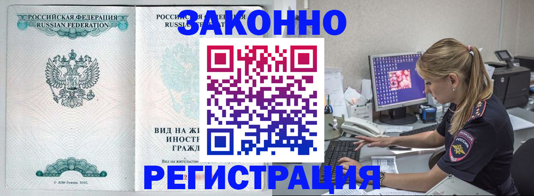 прописка регистрация в Нижней Туре