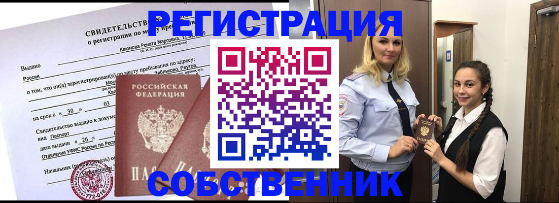 прописка иностранных граждан в Нижней Туре