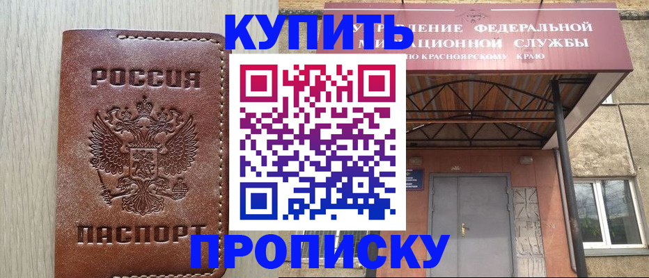 прописка регистрация в Нижней Туре